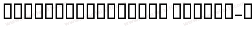 sourcehansansOLD medium字体转换